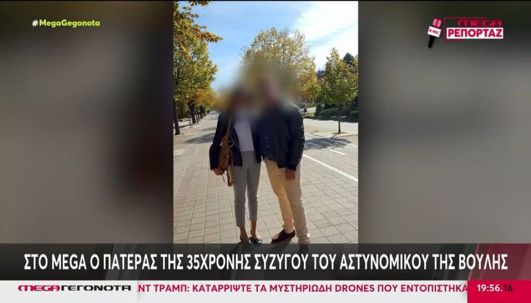 Αποκαλύψεις σοκ για τον αστυνομικό Βουλής: "Θα βάλω μπράβους να σε κόψουν"