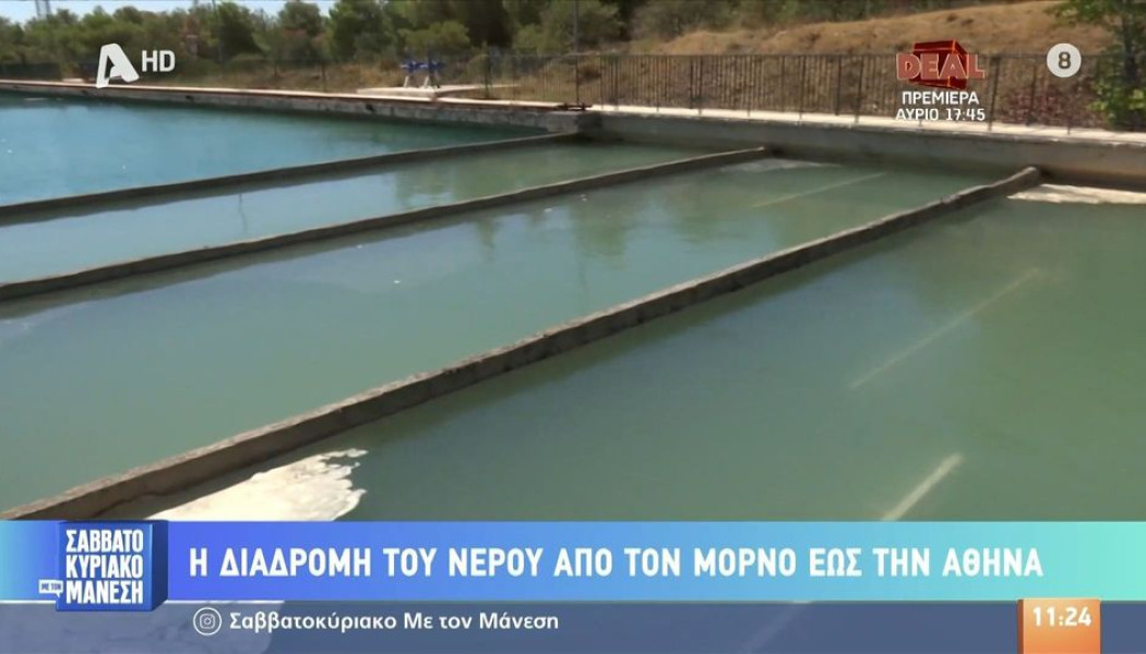 Ακατάλληλο το νερό σε περιοχή της Αττικής: "Μην το χρησιμοποιείτε"!