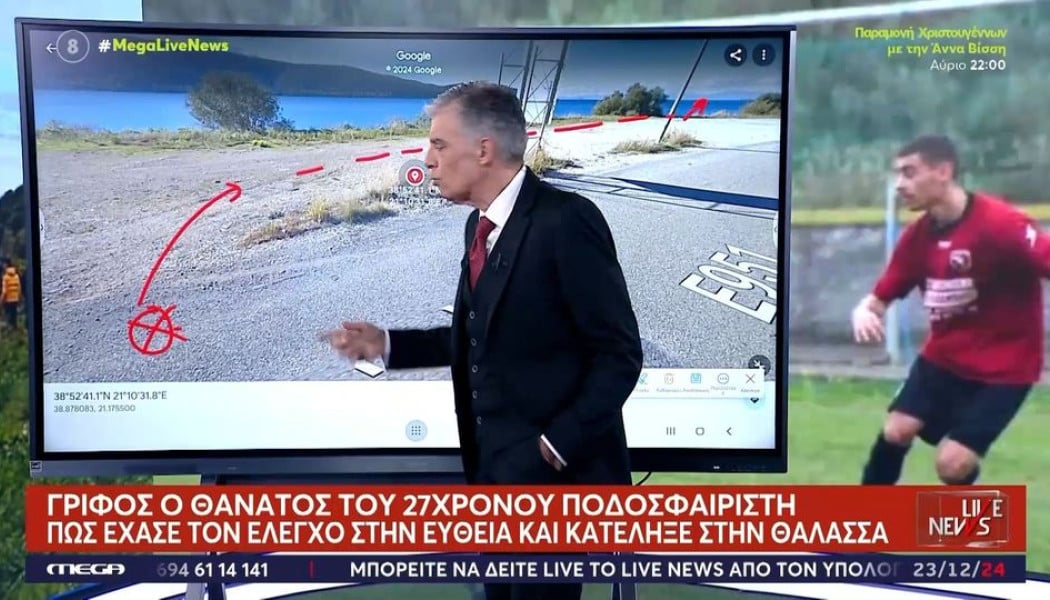 Αμφιλοχία: Τα ερωτήματα μετά τη "βουτιά" θανάτου του 27χρονου ποδοσφαιριστή