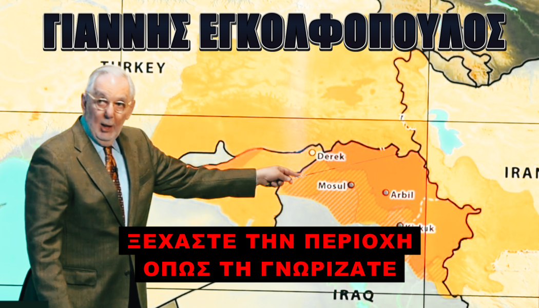 Κοσμογονικές αλλαγές στη Μέση Ανατολή!