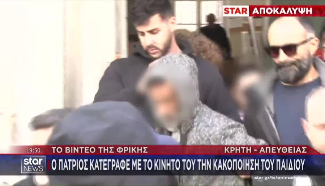 Ηράκλειο: «Λύγισαν» οι αστυνομικοί με βίντεο από την κακοποίηση του 3χρονου