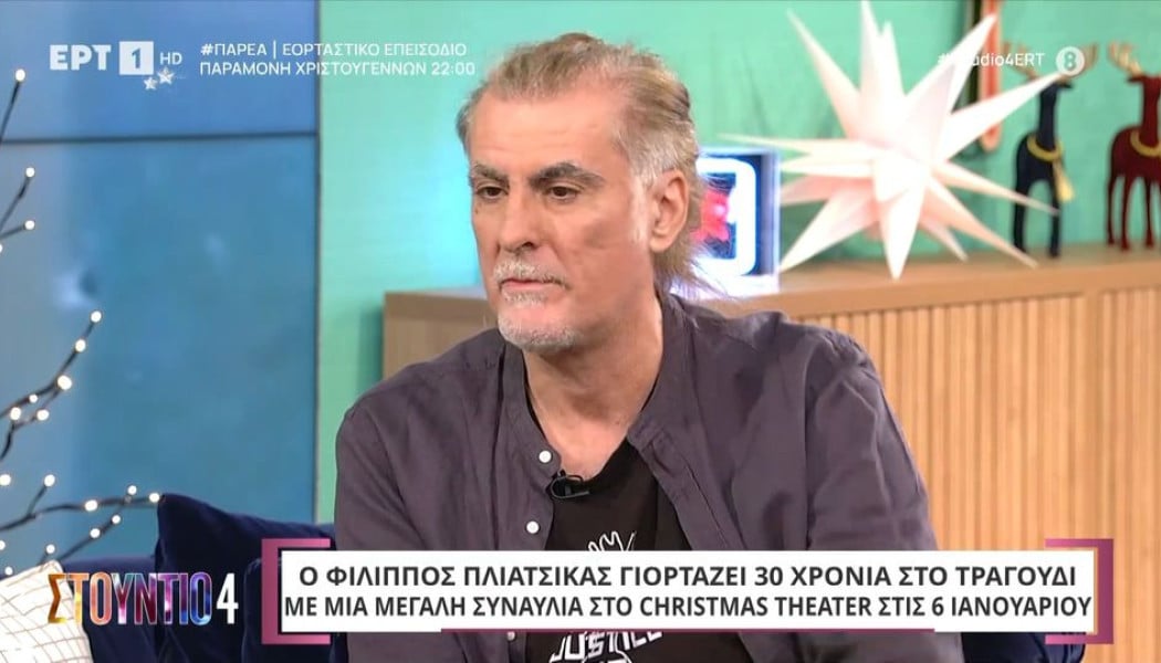 Kαλλονή, μοιάζει στη μαμά της: Η 18χρονη κόρη του Φίλιππου Πλιάτσικα (ΦΩΤΟ)