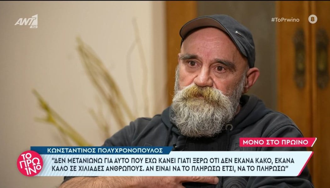 Στον ανακριτή ο ιδρυτής της κουζίνας «Άλλος Άνθρωπος» για δύο κακουργήματα!