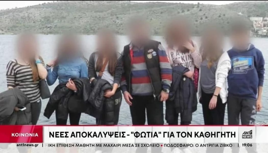 "Λέγε τι χάπια μου έδωσες…" - Τι μηνύματα έστελνε ο καθηγητής με 16χρονη 