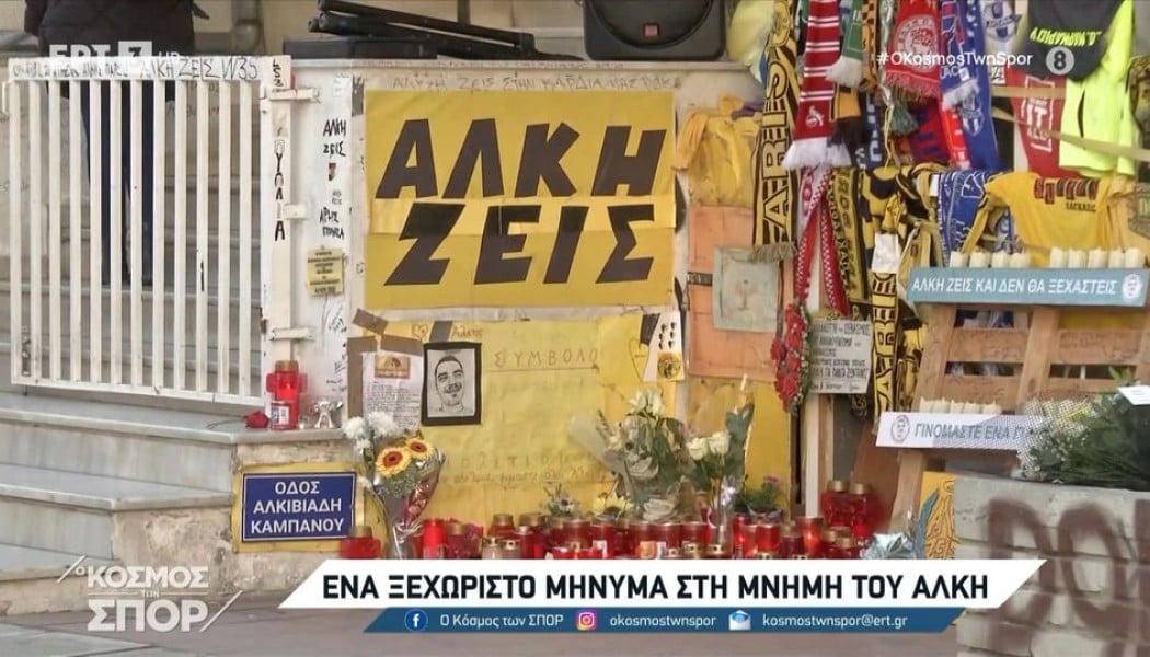 Στο εδώλιο του Εφετείου οι 12 κατηγορούμενοι για τη δολοφονία Καμπανού!