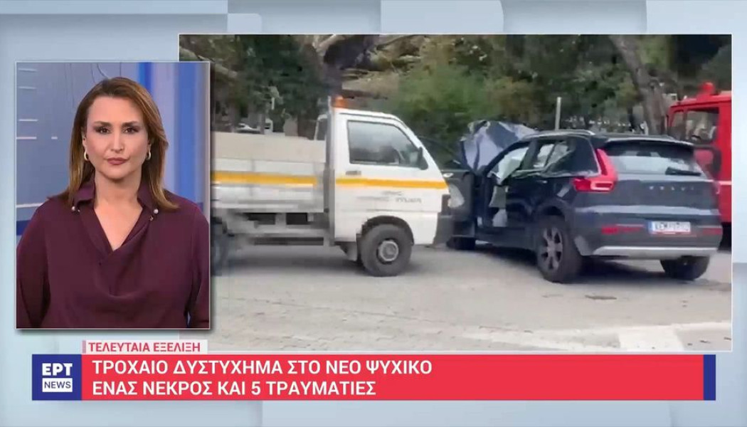 Σοκαριστικό τροχαίο με έναν νεκρό και τέσσερις τραυματίες στο Νέο Ψυχικό