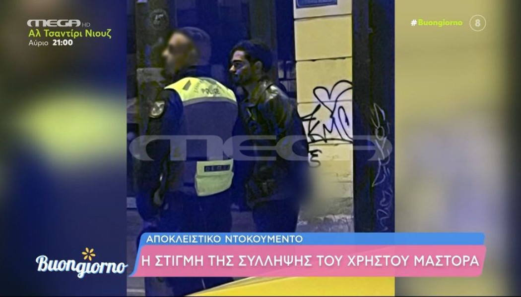 "Μπορεί να φάει και έναν χρόνο φυλακή ο Μάστορας, ήταν ντίρλα"