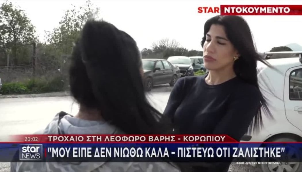 Τροχαίο Βάρης Κορωπίου: Το αυτοκίνητο «καρφωμένο» στα κιγκλιδώματα (ΒΙΝΤΕΟ)