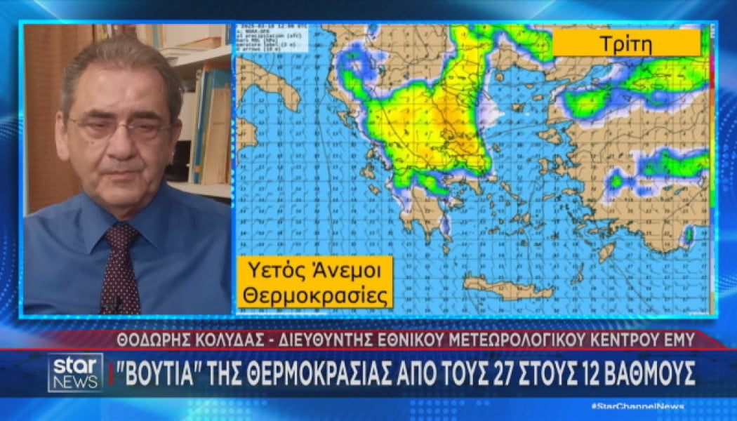 Από πρόωρο καλοκαίρι σε βαρύ χειμώνα μέσα σε τρεις ημέρες!   