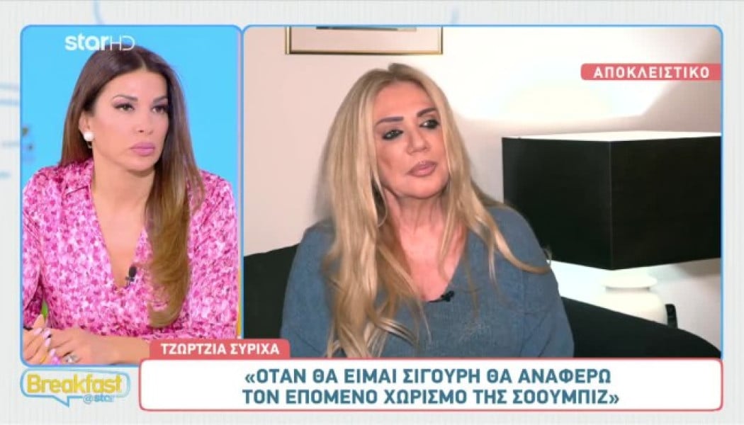 Νέος χωρισμός στην ελληνική showbiz;