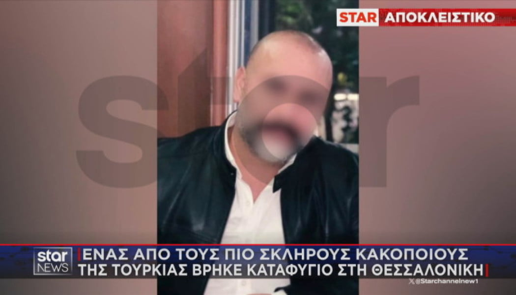 Αποκλειστικό: Αυτός είναι ο Τούρκος κακοποιός που συνελήφθη στη Θεσσαλονίκη