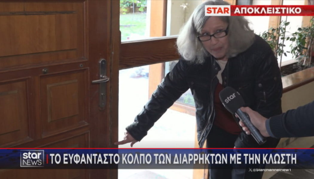 Πώς οι διαρρήκτες "σημαδεύουν" τα διαμερίσματα - Βρήκαν νέο τρόπο! (ΒΙΝΤΕΟ)