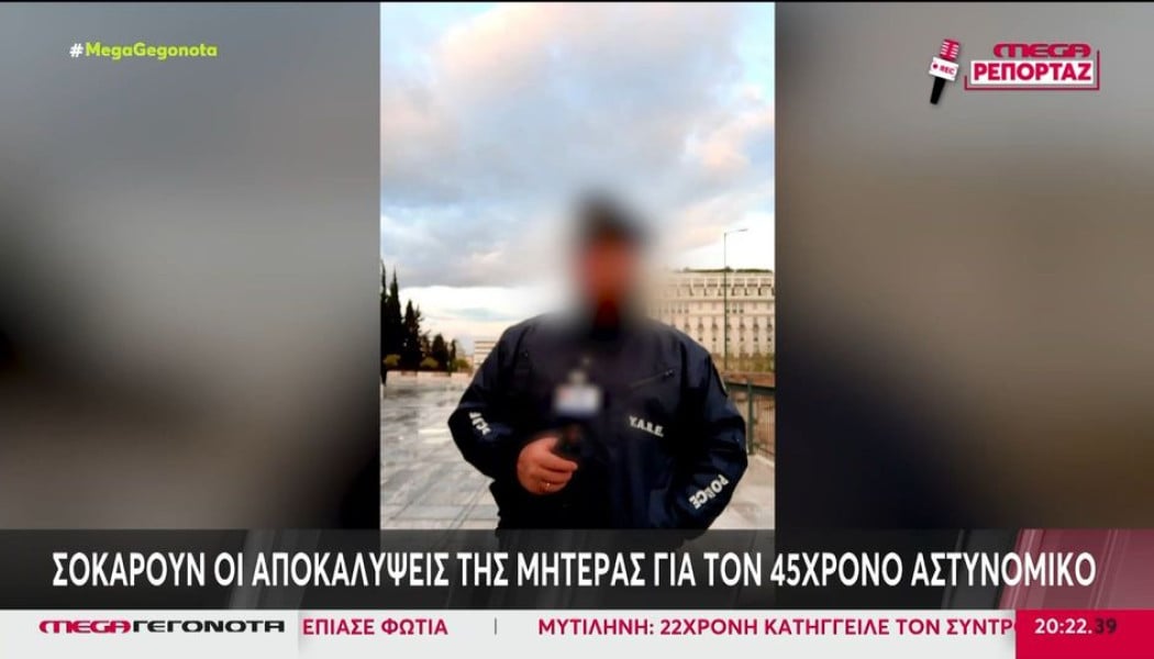 Αστυνομικός της Βουλής: Εικόνες φρίκης στον φορητό υπολογιστή