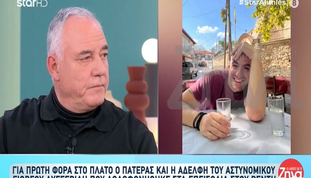 Φρίκη με Λυγγερίδη: «Αποκαλούν τον νεκρό γιο μου γουρούνι και δολοφόνο»!