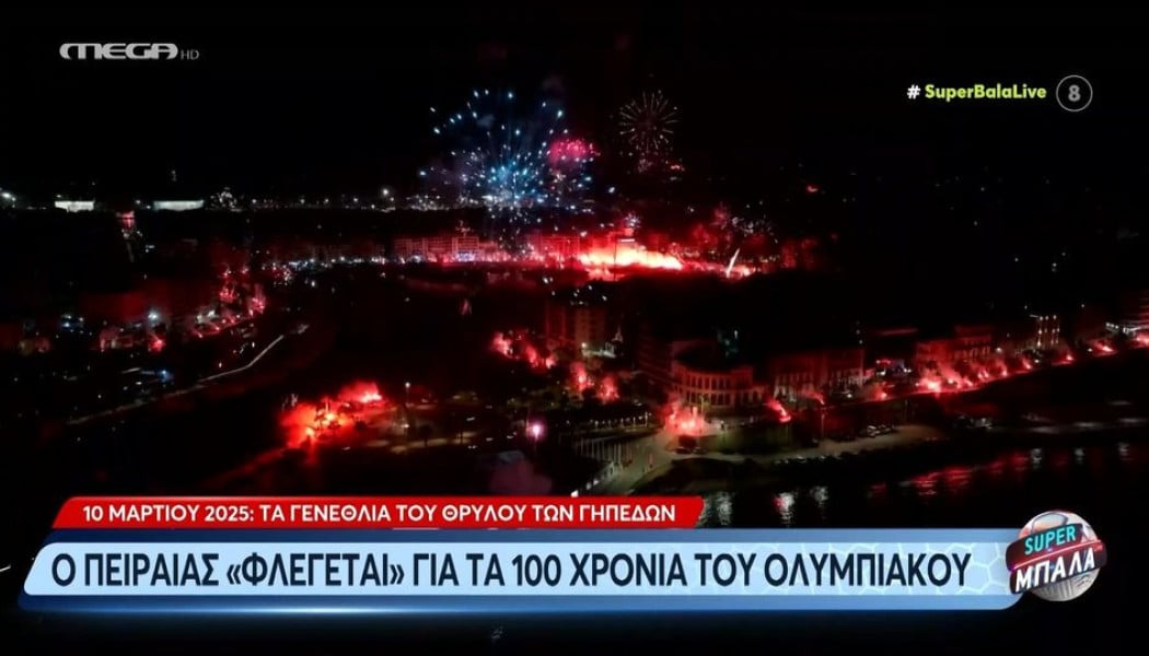 "Κοκκίνισε η Ελλάδα" για τα 100 χρόνια - Η νύχτα μέρα σε Πειραιά, Ακρόπολη 