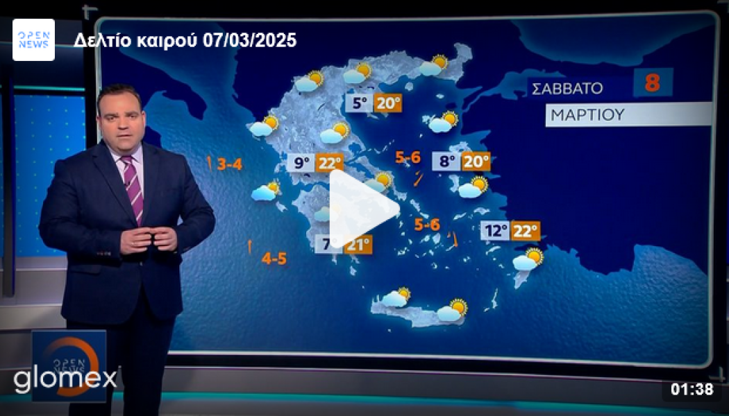 Τρελός καιρός: Στους 26°C ο υδράργυρος και μετά "χειμερινή φωτοβολίδα" (Vd)