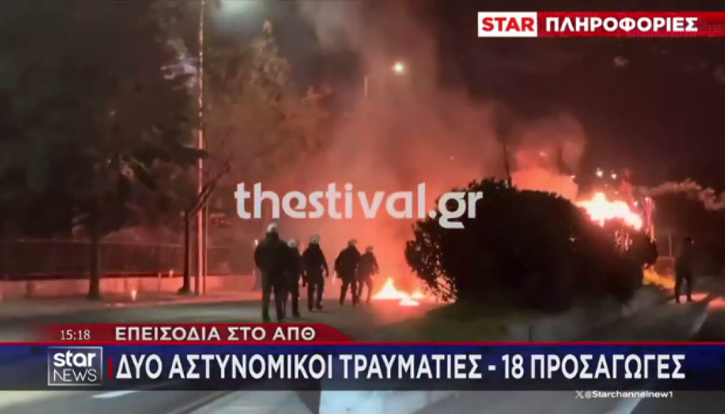 Επεισόδια στο ΑΠΘ - Έριξαν μολότοφ και στο μετρό! (ΒΙΝΤΕΟ)