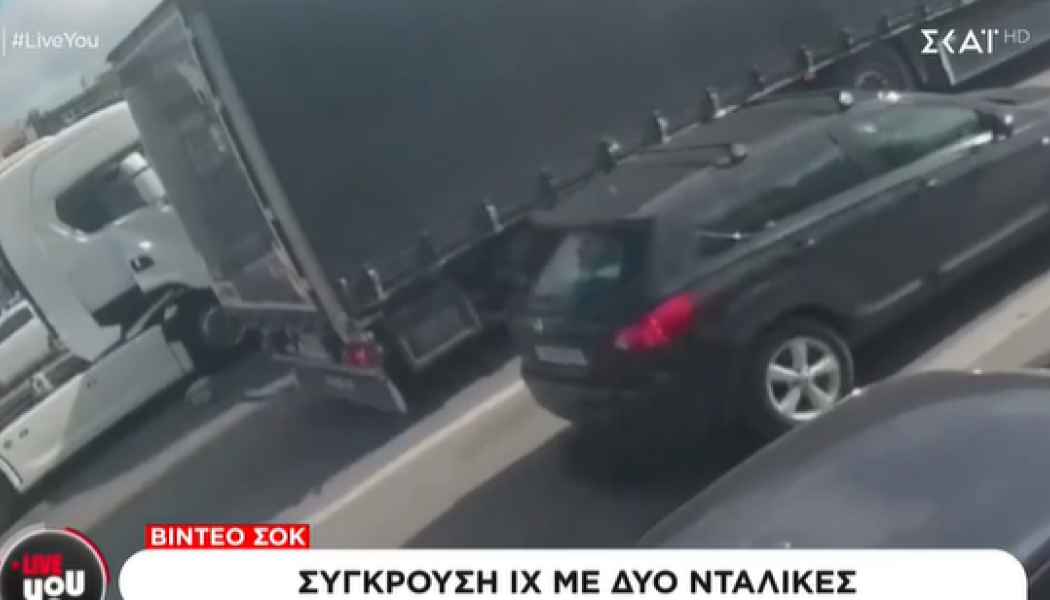 Χαϊδάρι: Καρέ καρέ η καραμπόλα με βυτιοφόρο, 2 νταλίκες και 3 αυτοκίνητα