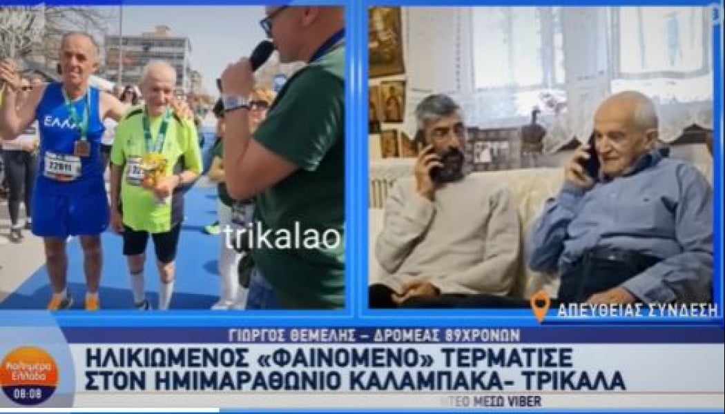 Ηλικιωμένος "φαινόμενο" τερμάτισε στον ημιμαραθώνιο Καλαμπάκα-Τρίκαλα (Vid)