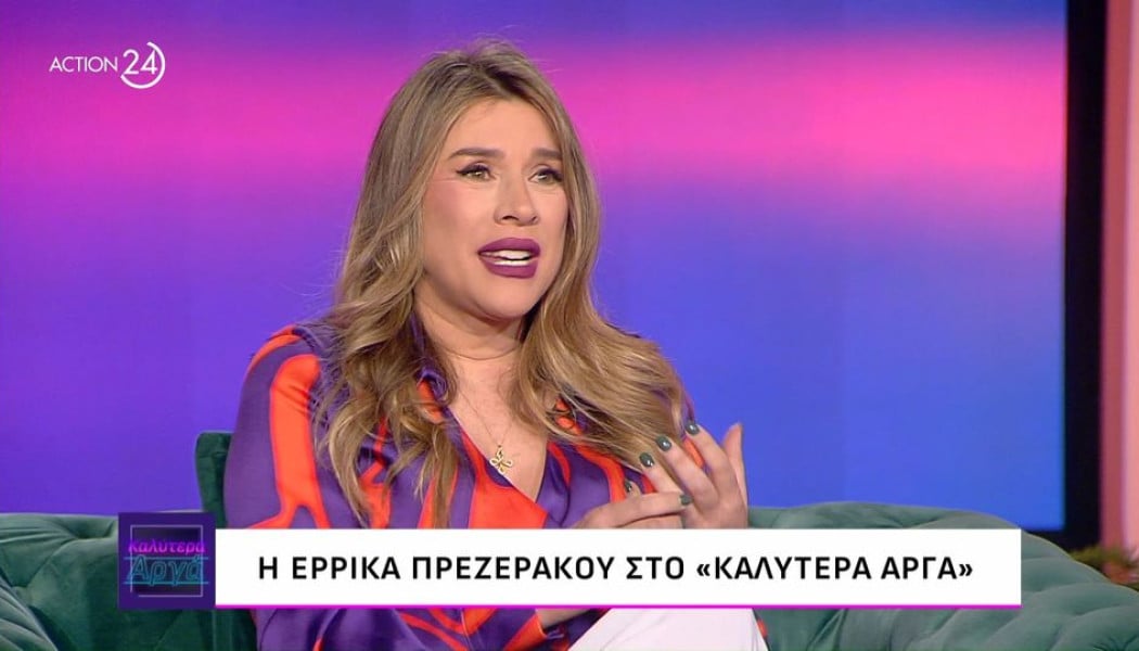 Συγκλόνισε η Πρεζεράκου: "Μετά το ατύχημα ο γιατρός είπε ότι..."
