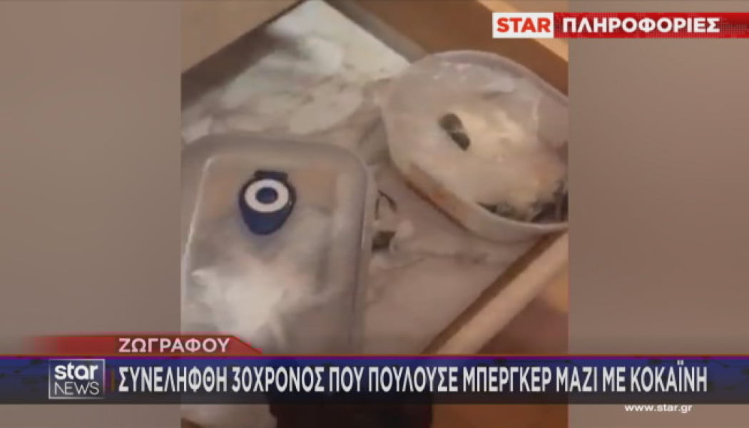 Βαπόρι από την Περσία! Χωράφι με κάνναβη σε διαμέρισμα στο Παλαιό Φάληρο