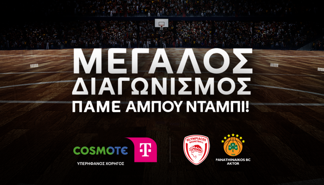 COSMOTE TELEKOM: Μεγάλος διαγωνισμός «Πάμε Άμπου Ντάμπι»