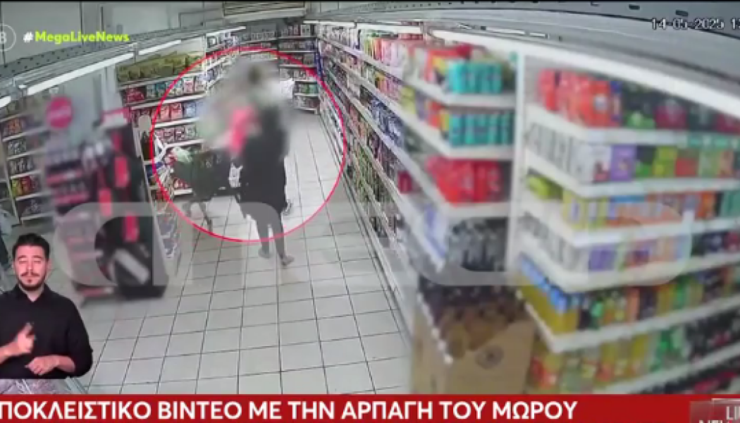 Έτσι άρπαξε ο μυστηριώδης άνδρας το μωρό στην Ομόνοια - Βίντεο ντοκουμέντο