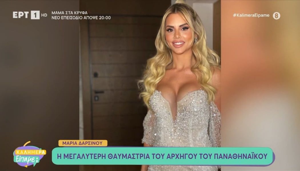 Final Four: Οι εντυπωσιακές γυναίκες δίπλα σε παίκτες, προπονητές (ΒΙΝΤΕΟ)