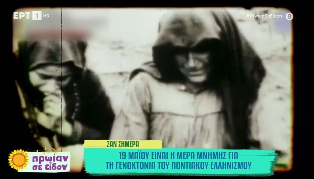Γενοκτονία των Ποντίων: Το οργανωμένο έγκλημα που αφάνισε 353.000 ψυχές