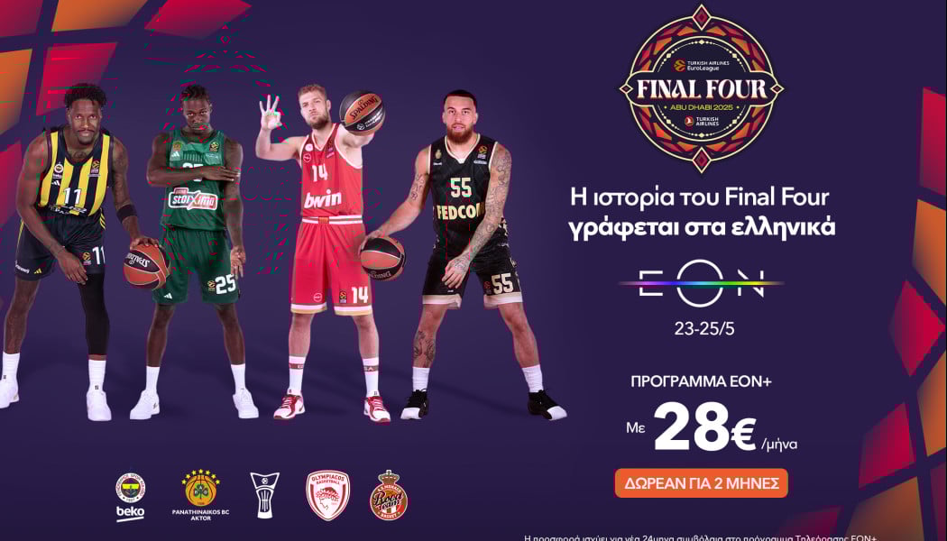 Το Final Four του Άμπου Ντάμπι θα μείνει στην ιστορία! 