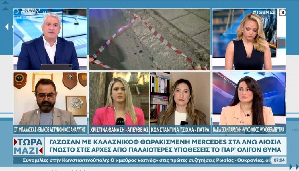 Μαφιόζικο χτύπημα στα Άνω Λιόσια - Toν "γάζωσαν" με καλάσνικοφ