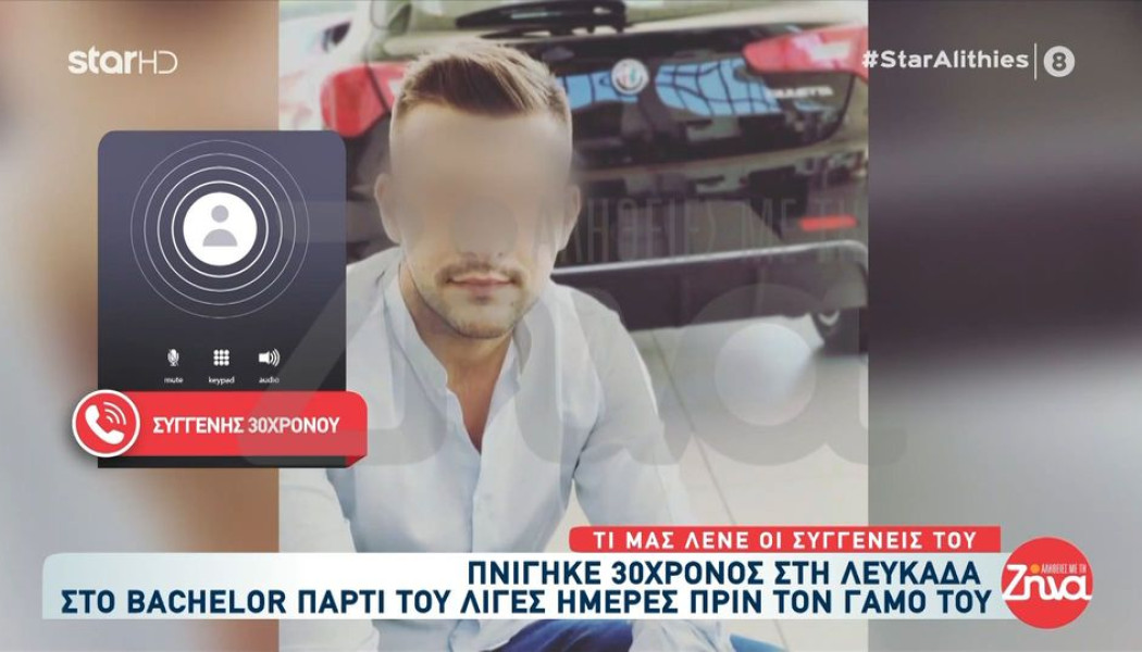 Λευκάδα: "Εγώ θα βουτήξω" -Τα τελευταία λόγια του 30χρονου στους φίλους του