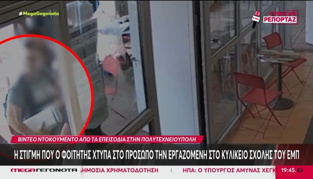 "Με έσπρωξε, τον έσπρωξα και με χαστούκισε - Από πριν με απειλούσε"