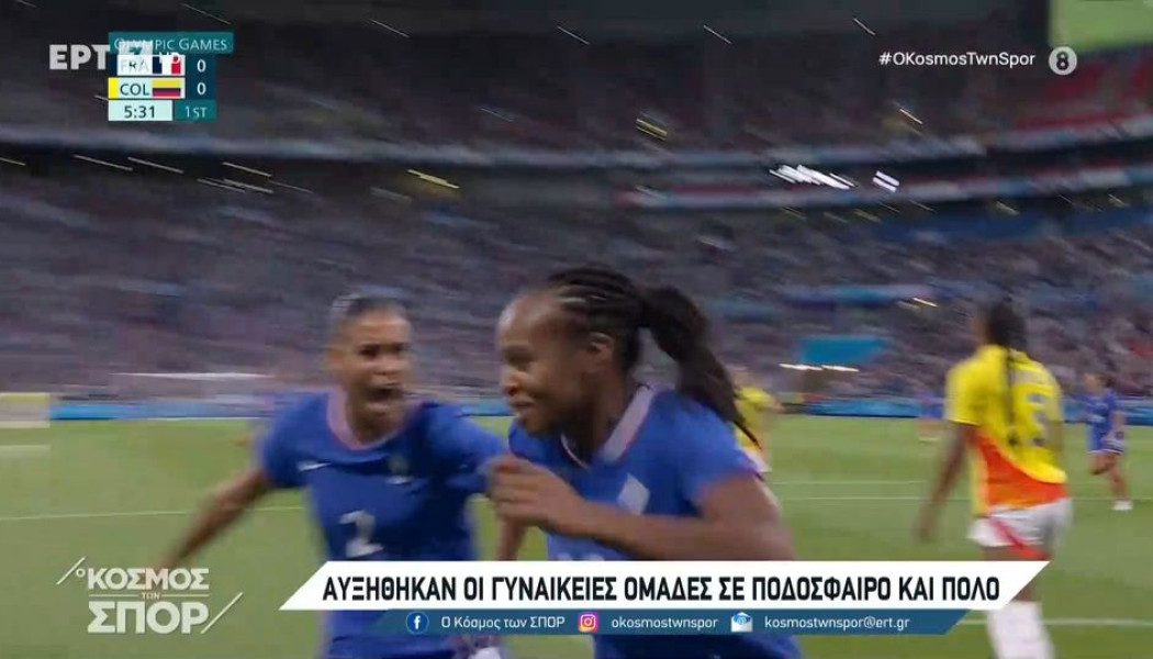 Αλλάζει ο ποδοσφαιρικός χάρτης - Απόφαση της FA για τις τρανς γυναίκες