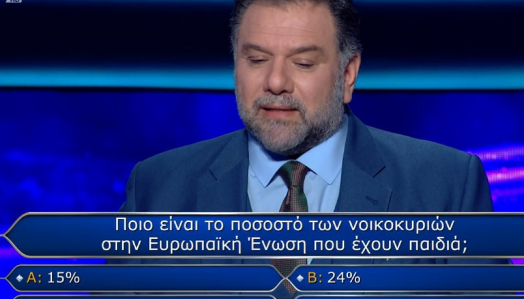 Η ερώτηση-παγίδα του "Εκατομμυριούχου" που ο παίκτης γλίτωσε στο τσακ