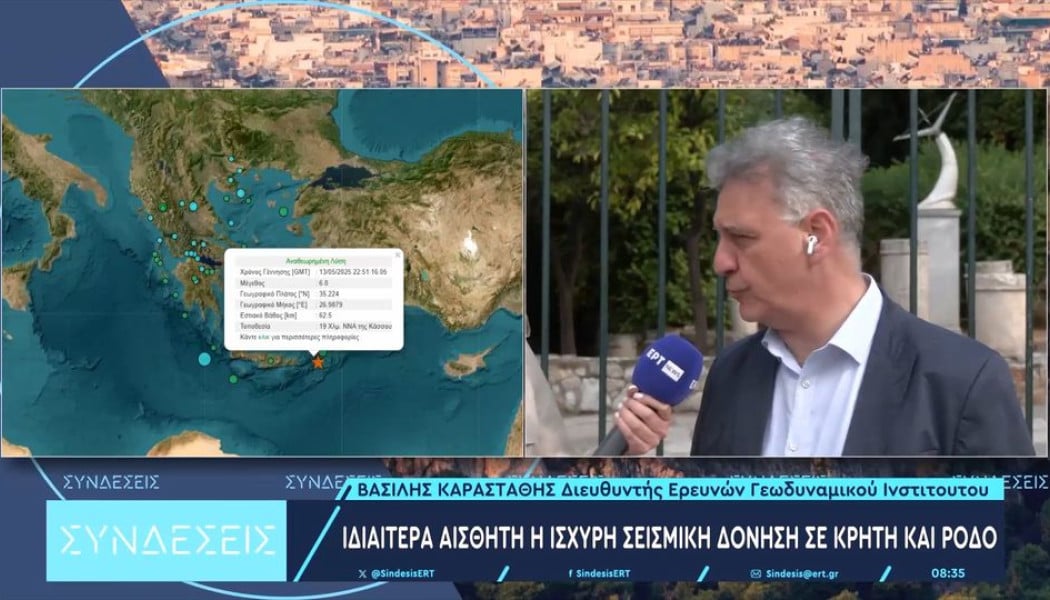 Ο εφιάλτης κάτω από το Αιγαίο που μπορεί να δώσει σεισμό έως και 8 Ρίχτερ