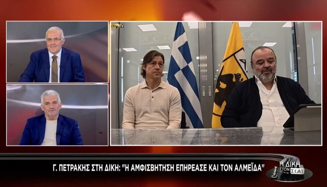 Τσιώλης για Αλμέιδα: "Πήγε να παίξει στο στυλ Ολυμπιακού - Κομβικό σημείο"