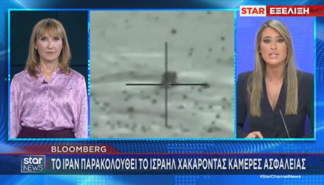Tο Ιράν χτύπησε βρεφονηπιακό σταθμό στο Νότιο Ισραήλ (ΒΙΝΤΕΟ)