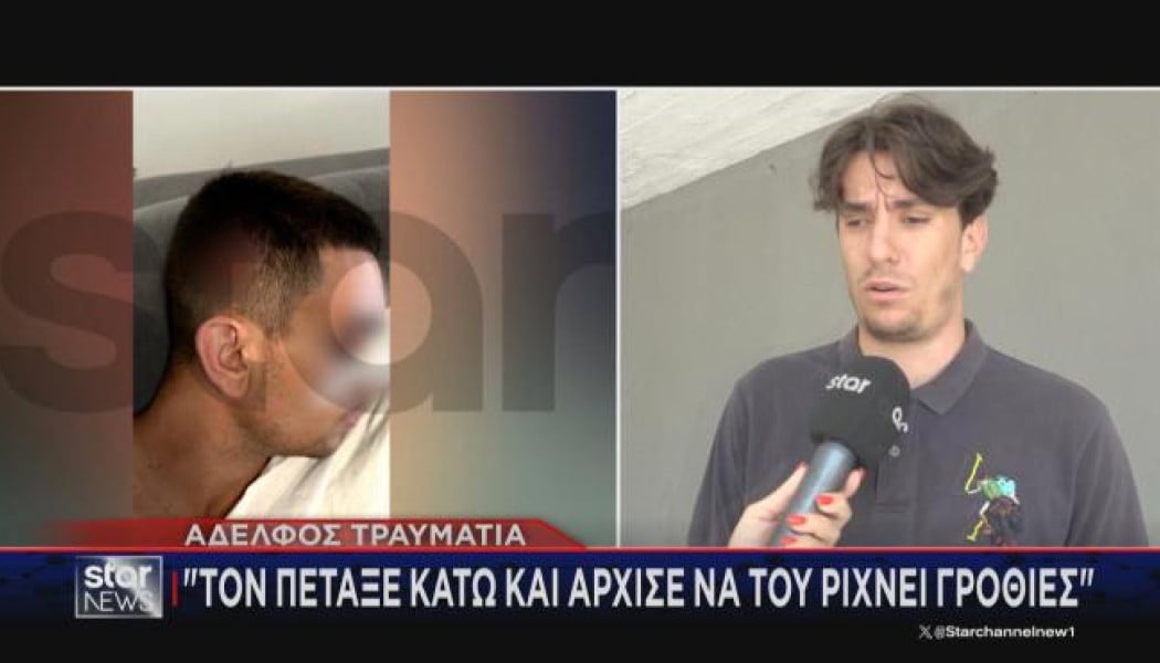 Χαλκίδα: Άγριος ξυλοδαρμός 20χρονου - "Ήταν μέσα στα αίματα, ημιλιπόθυμος"