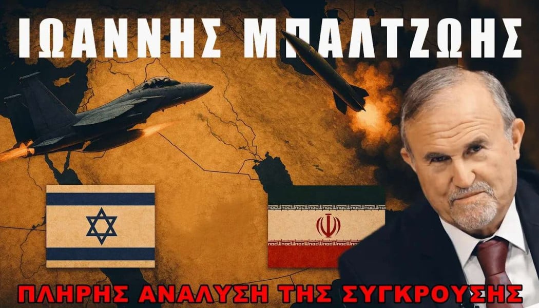 Το Ισραήλ αποδεκάτισε το συνολο της στρατιωτικής ηγεσίας του Ιράν!