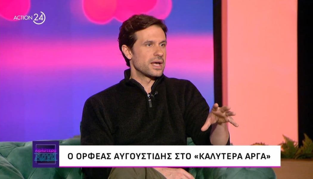Ορφέας Αυγουστίδης: Η σπάνια φωτογραφία με τον πατέρα του!