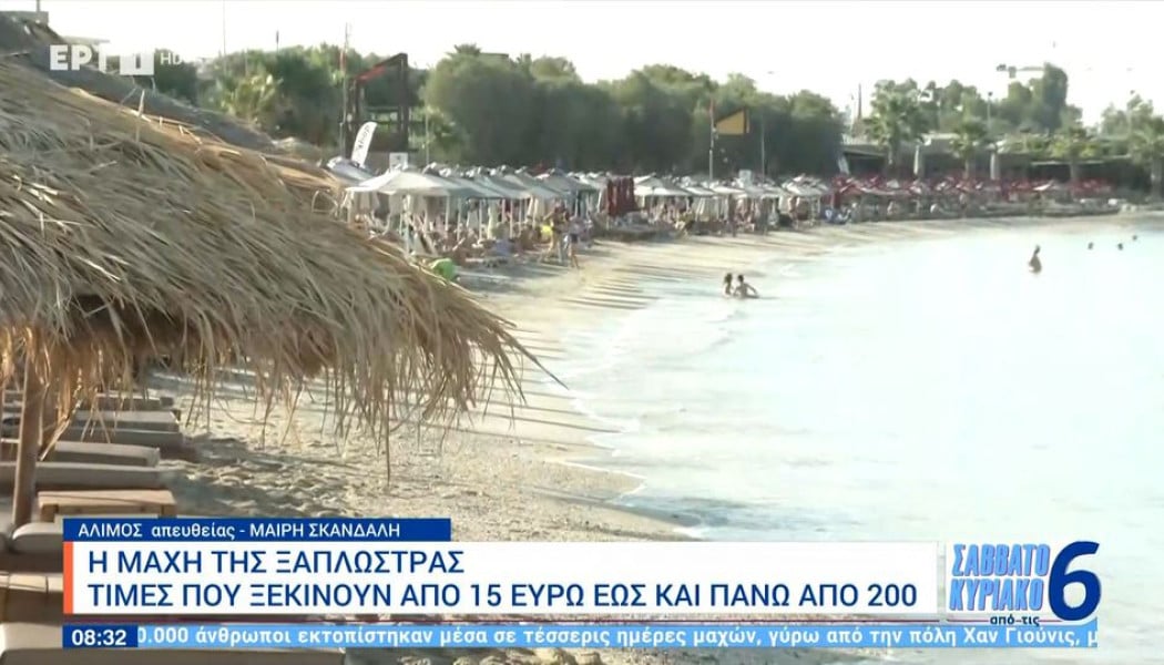Καιρός: Ξεκινά το τριήμερο έντονης ζέστης – Στο κόκκινο 7 περιοχές!