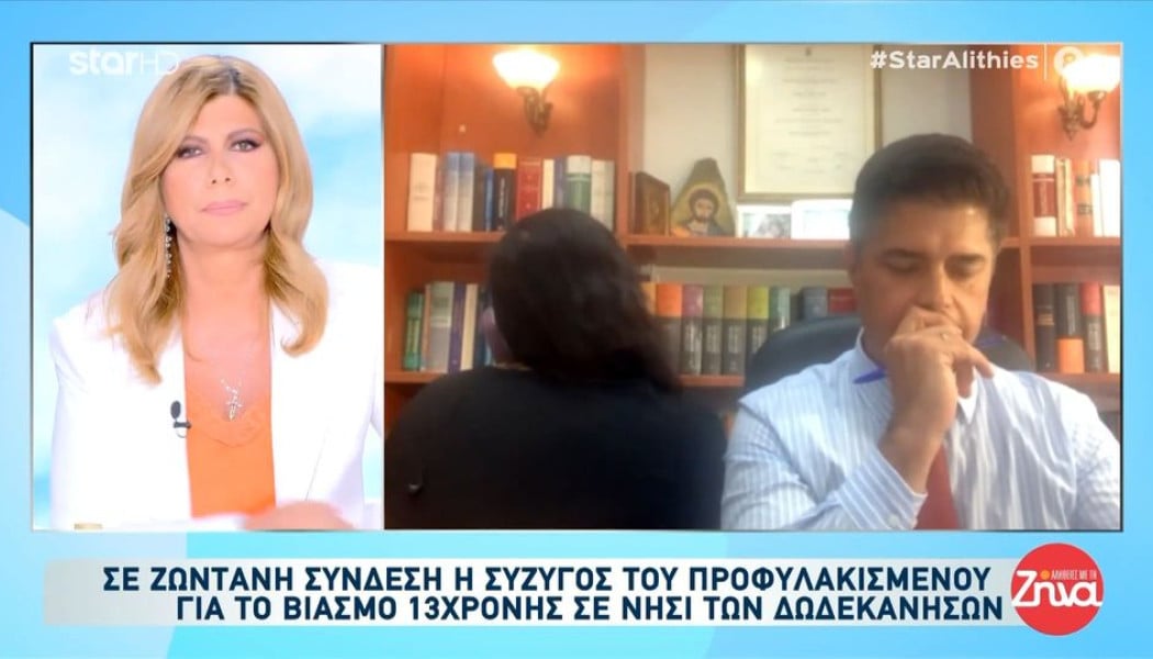 Θλίψη και οργή! 13χρονη κατήγγειλε τον 47χρονο θείο φίλης της για βιασμό