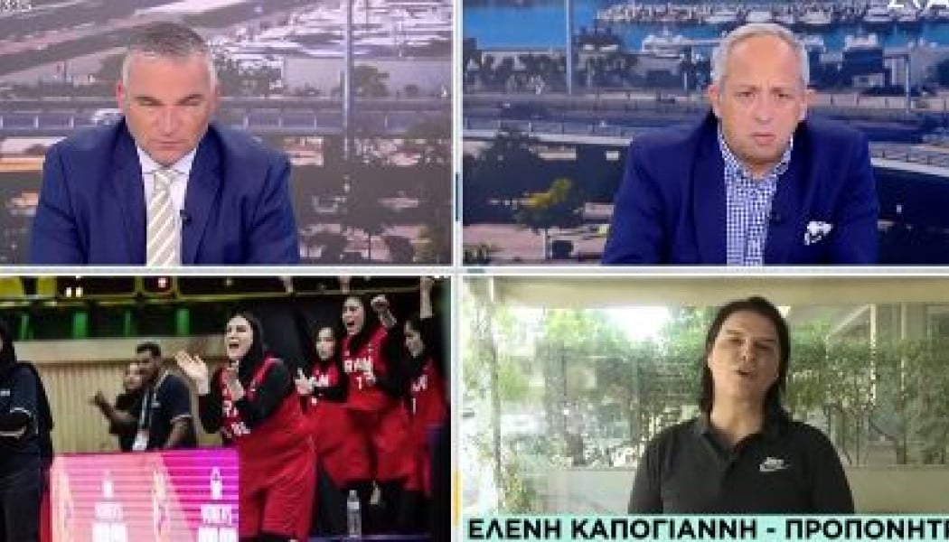 Καπογιάννη: «Έπεσε η σκεπή του γηπέδου, οι Ιρανοί αγαπούν την Ελλάδα» (Vid)