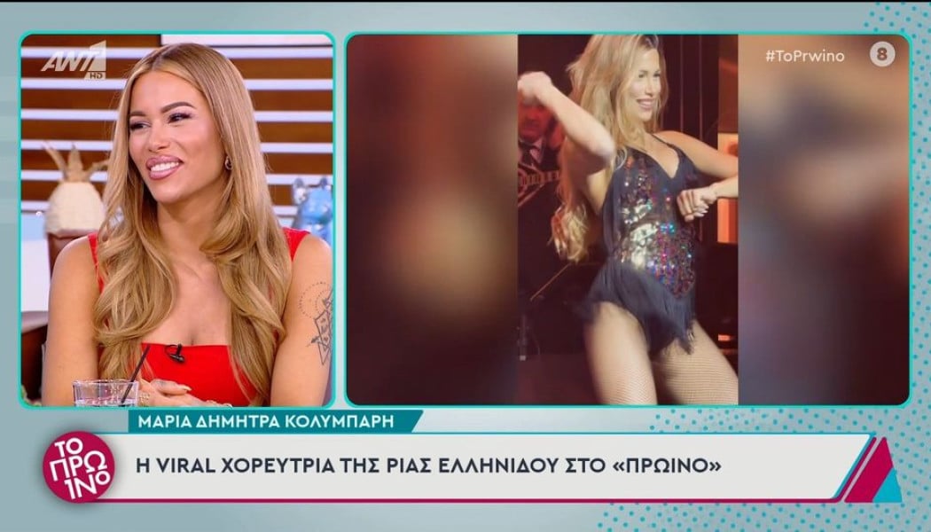"Σαρώνει" στα social media - Το πρωί μαγείρισσα, το βράδυ χορεύτρια! (Vid)