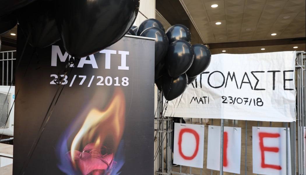 Μάτι: Ποινές φυλάκισης έως και 240 χρόνια, με τα 5 εκτιτέα για τους ενόχους