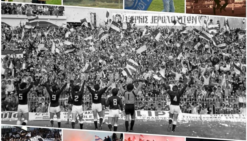 Οι μορφές της εξέδρας σε ΑΕΛ-ΟΦΗ-Καβάλα-Καλαμάτα!