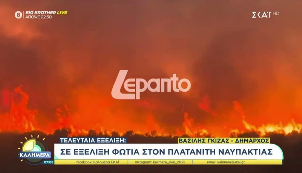 Συναγερμός στη Ναύπακτο: Μεγάλη φωτιά καίει δίπλα σε κατοικημένες περιοχές