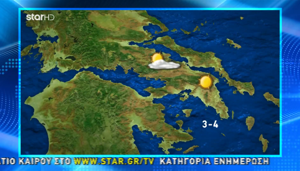 Έκτακτο δελτίο καιρού: Σε ποιες περιοχές θα «χτυπήσει» η κακοκαιρία σήμερα