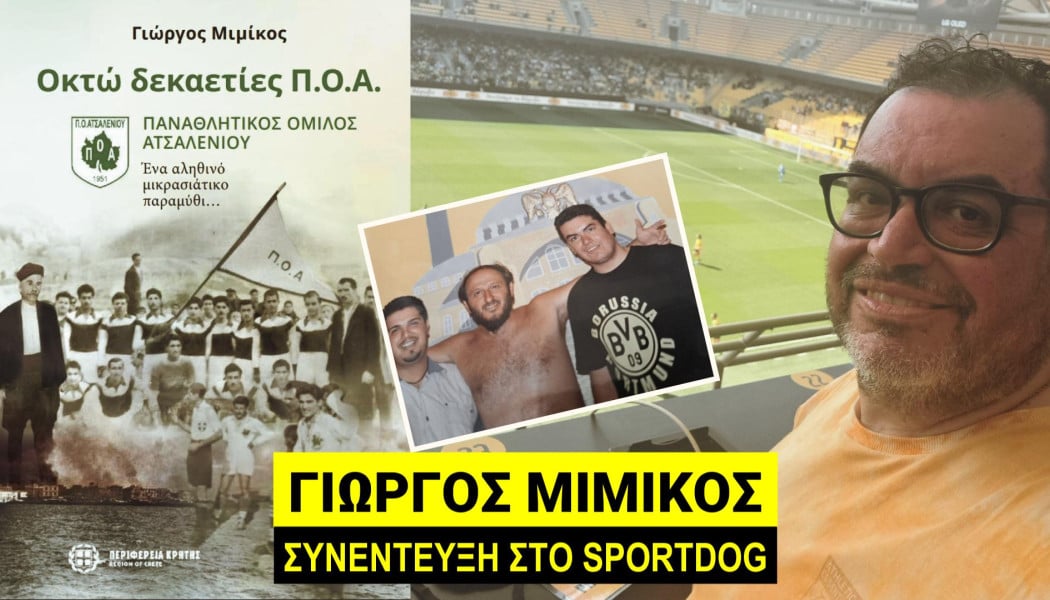 Ατσαλένιος και ΑΕΚ ίσον προσφυγιά! Ο Χατζηχρήστος κάνει εξέδρα από ψηλά